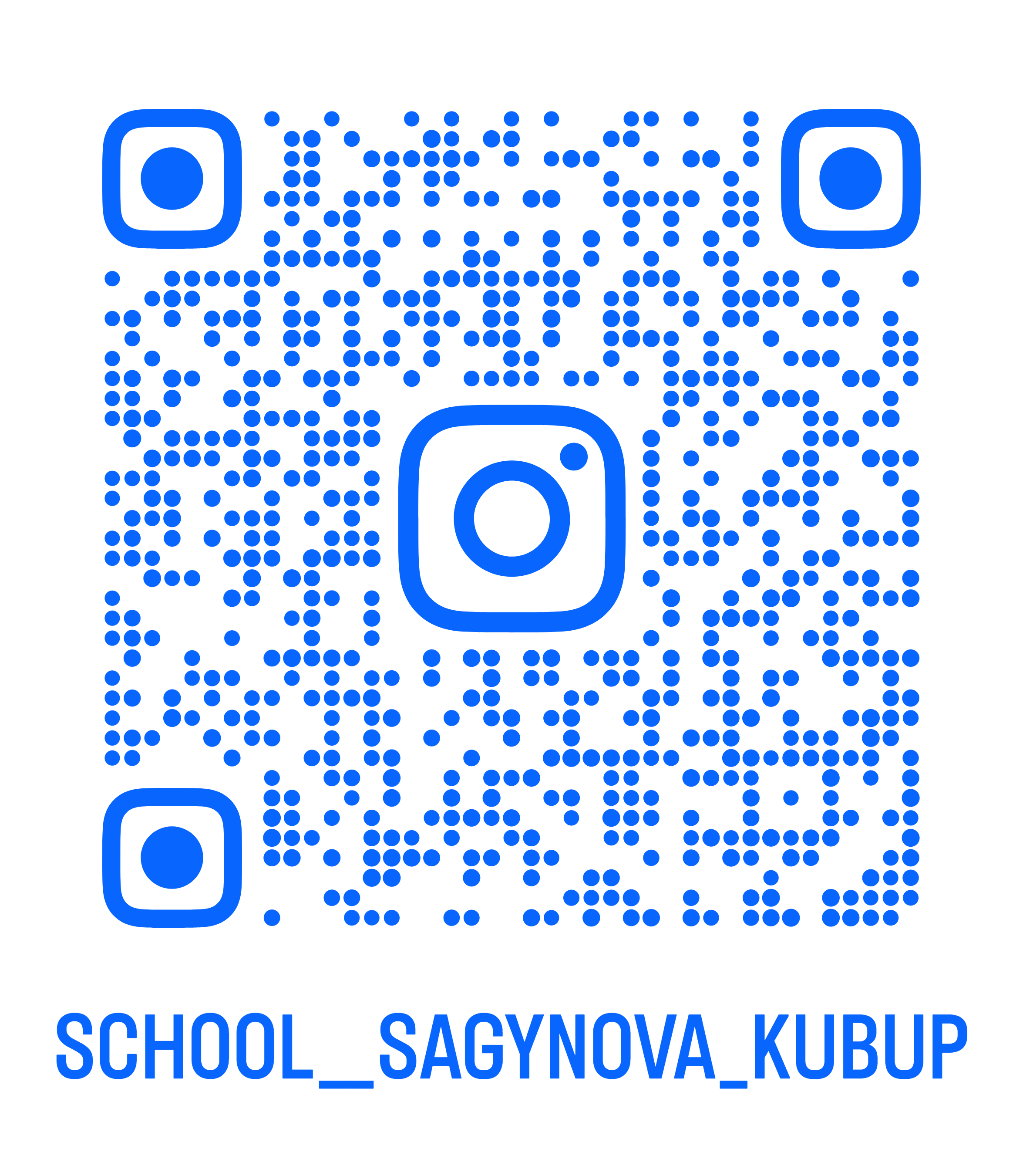 QR Школа
