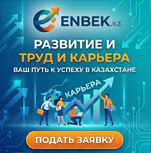 Enbek.kz